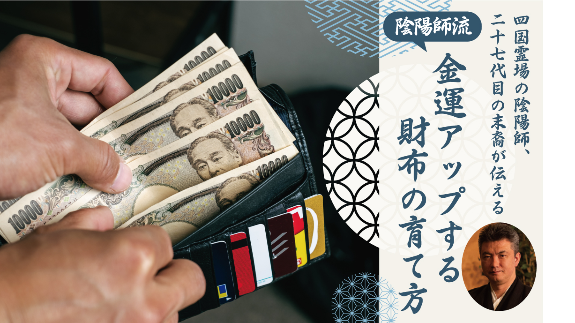 プレミアム会員様限定動画【金運アップする　財布の育て方】